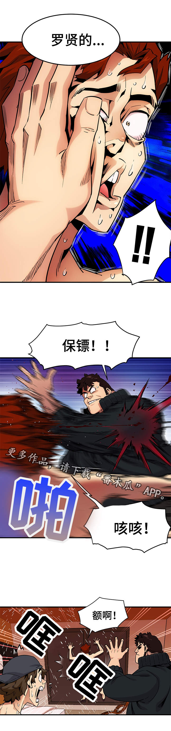 第16章：人心险恶10