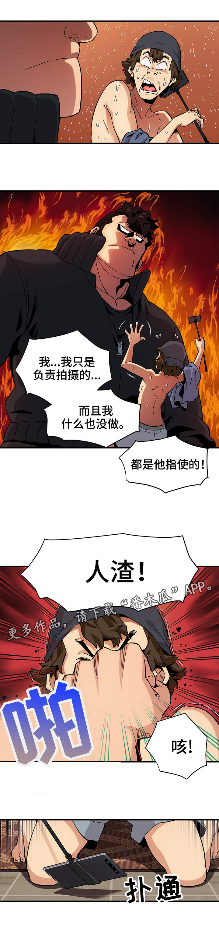 第16章：人心险恶11
