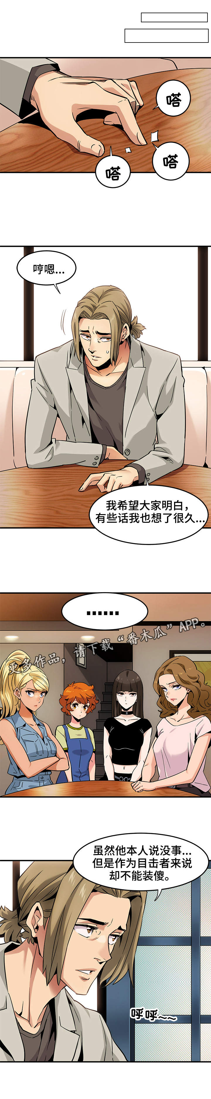 第24章：庆祝7