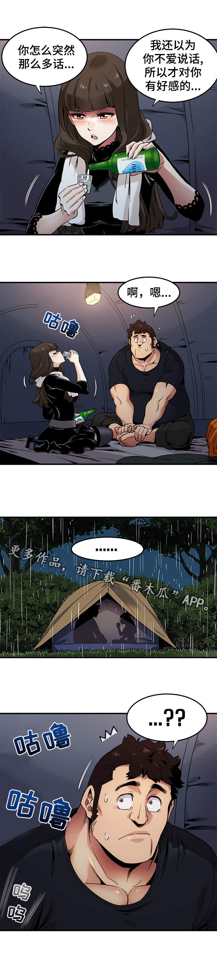 第10章：酒桌游戏4