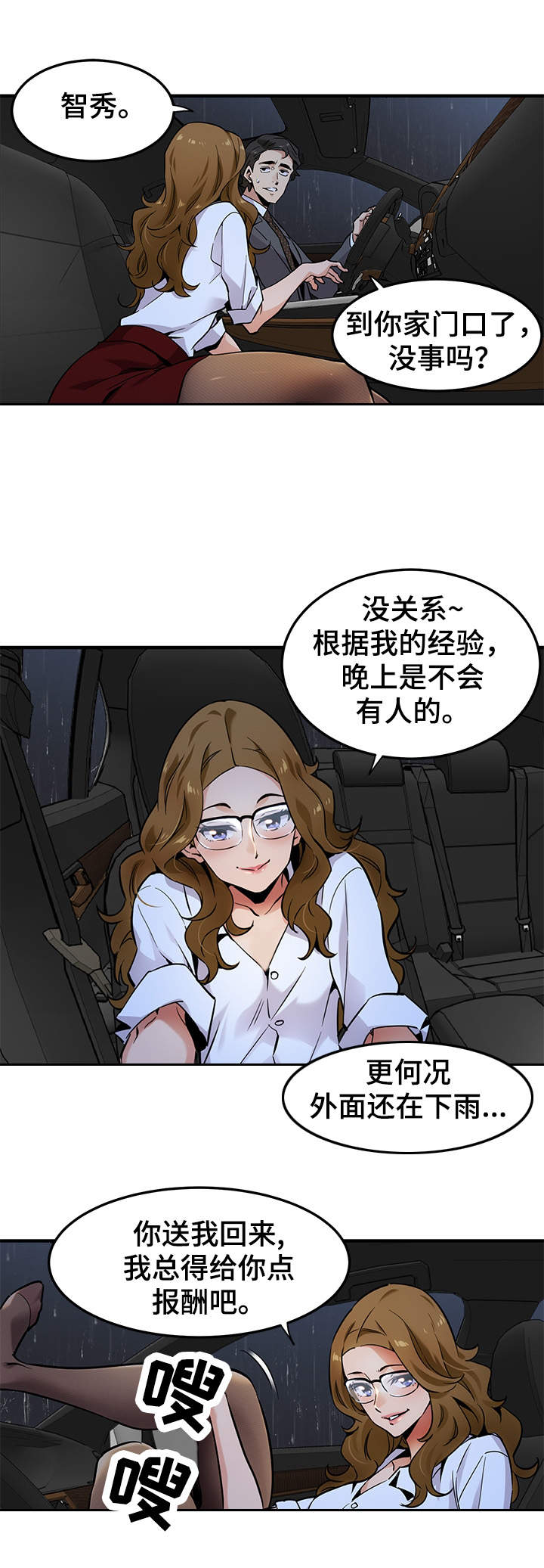 第8章：报酬9