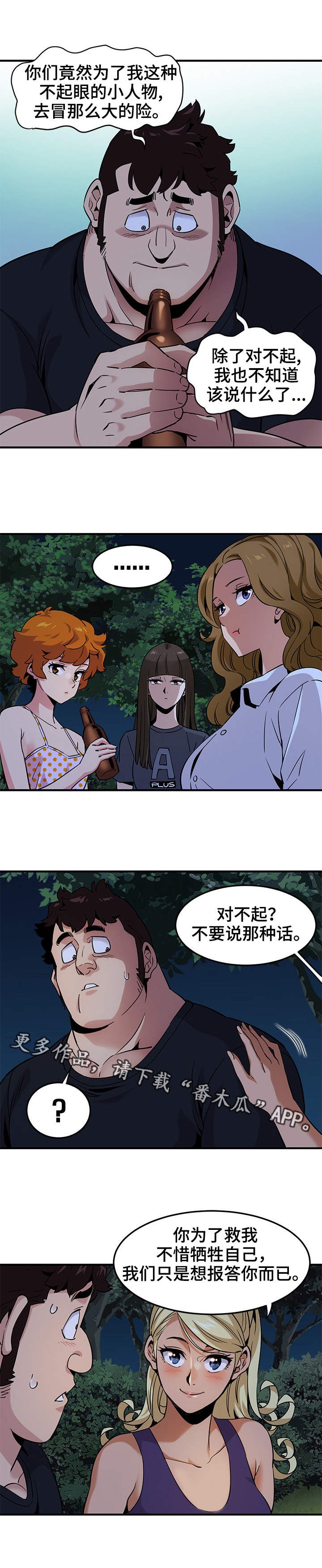 第24章：庆祝2