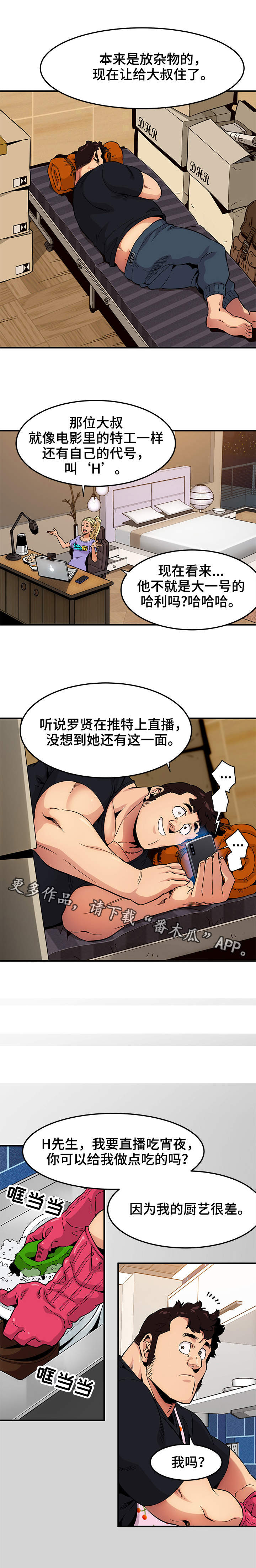 第14章：幕后之人5
