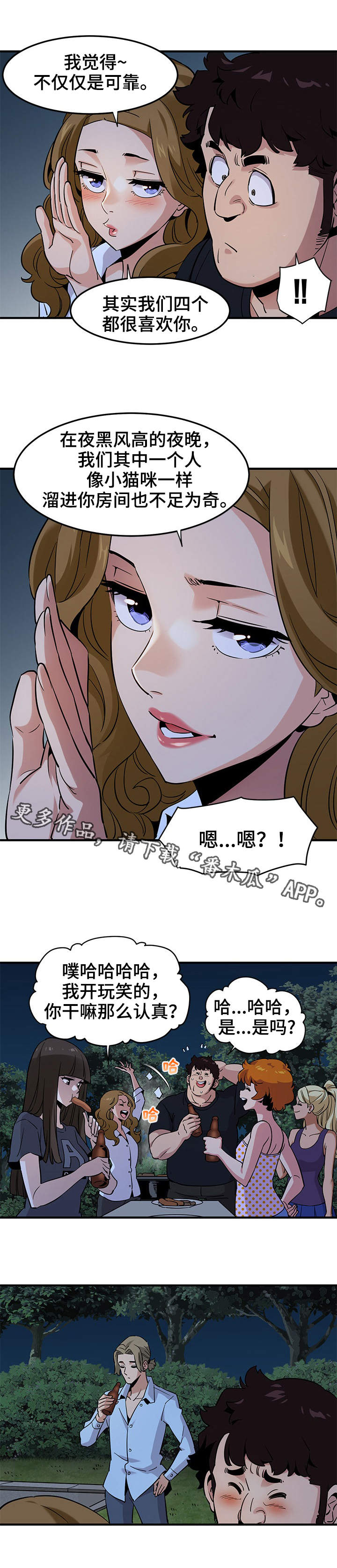 第24章：庆祝4