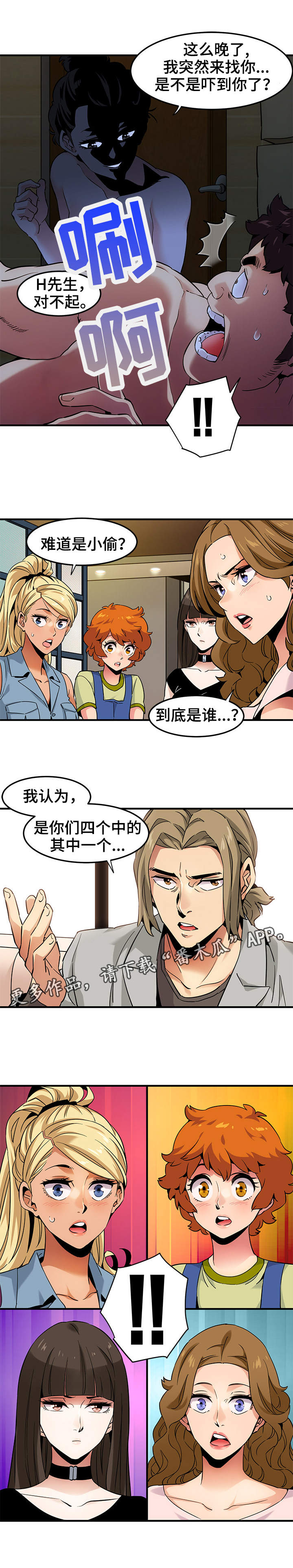 第24章：庆祝9