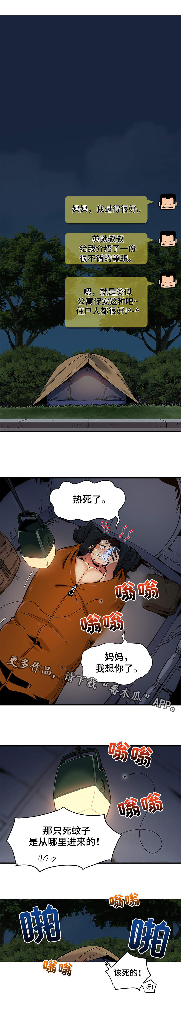 第5章：条件8