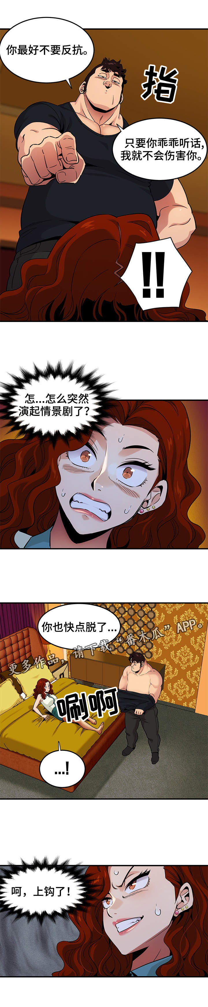 第19章：假戏真做0