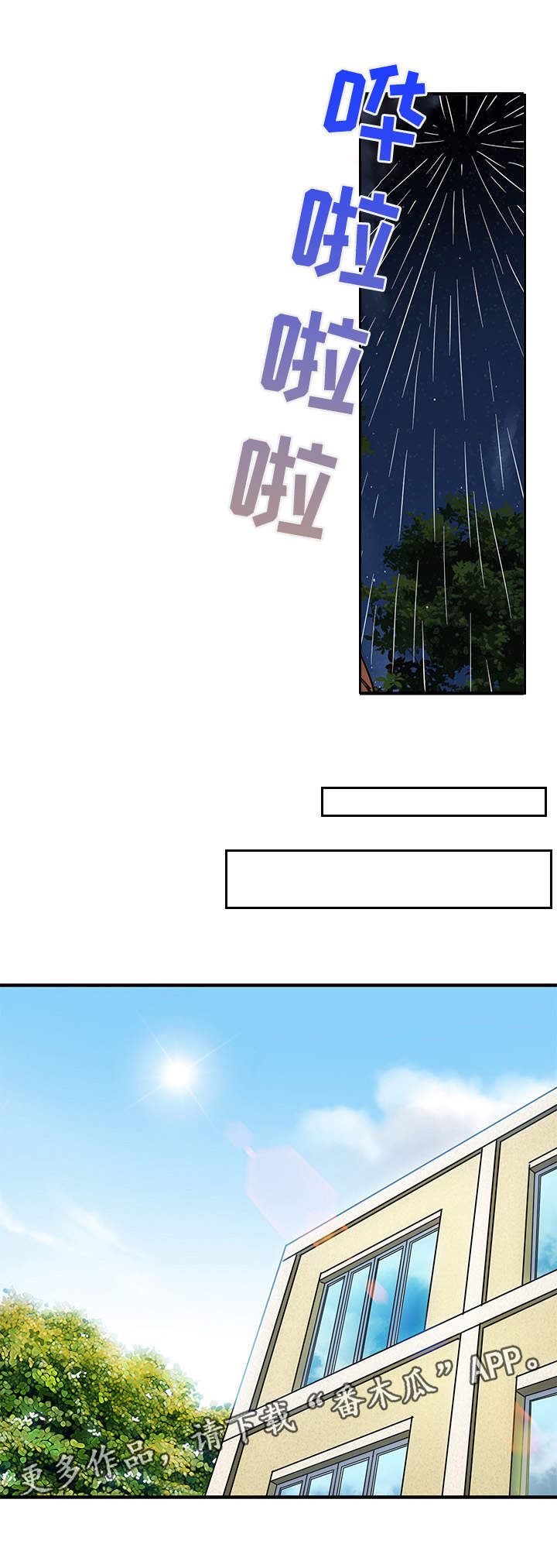第12章：投票3