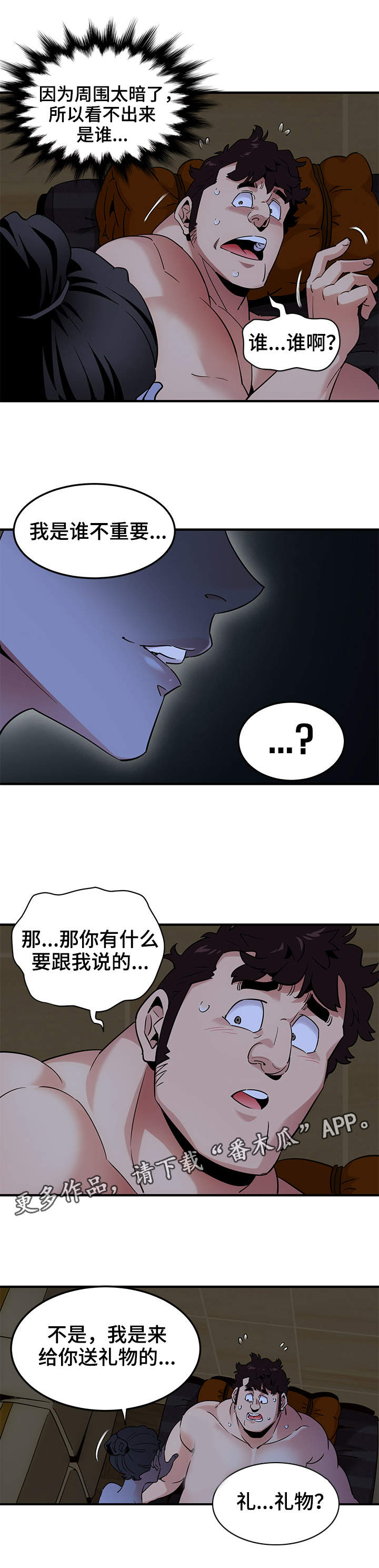 第25章：礼物0