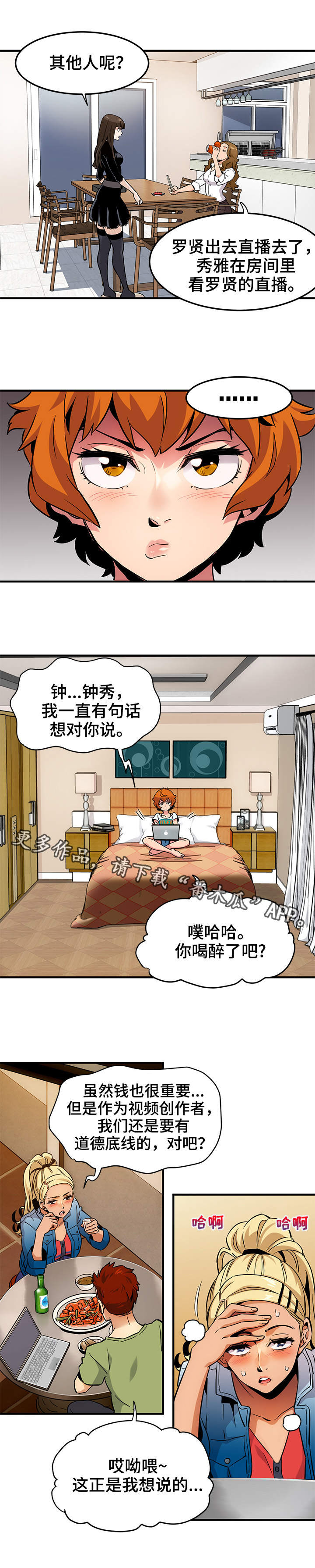第15章：直播5
