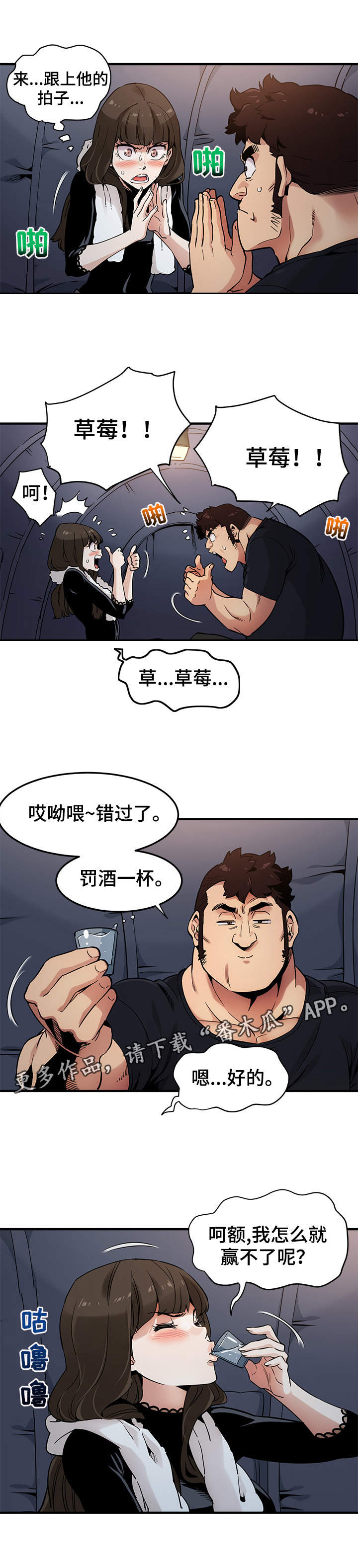 第10章：酒桌游戏1
