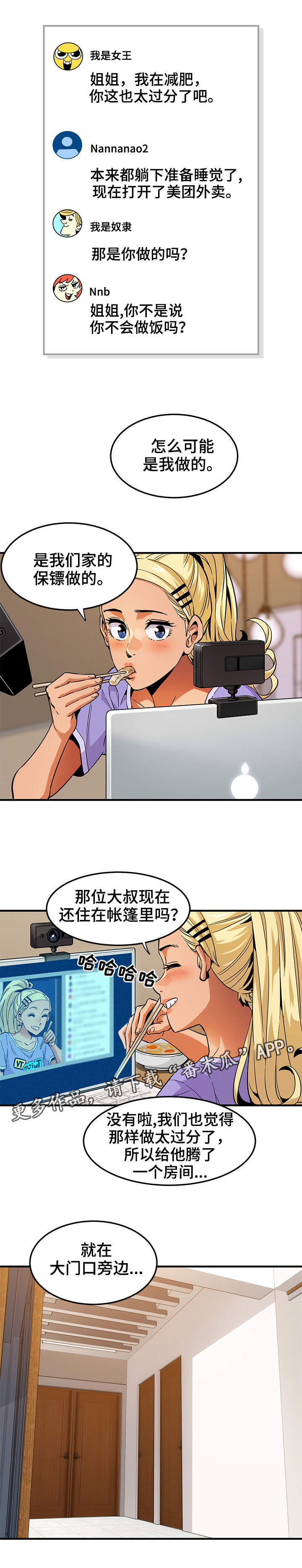 第14章：幕后之人4