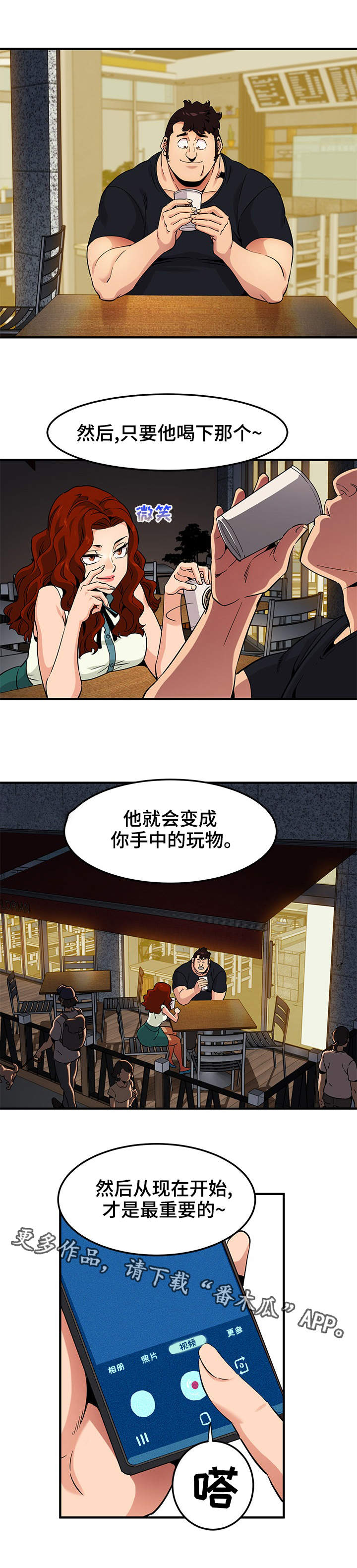 第18章：新的阴谋6
