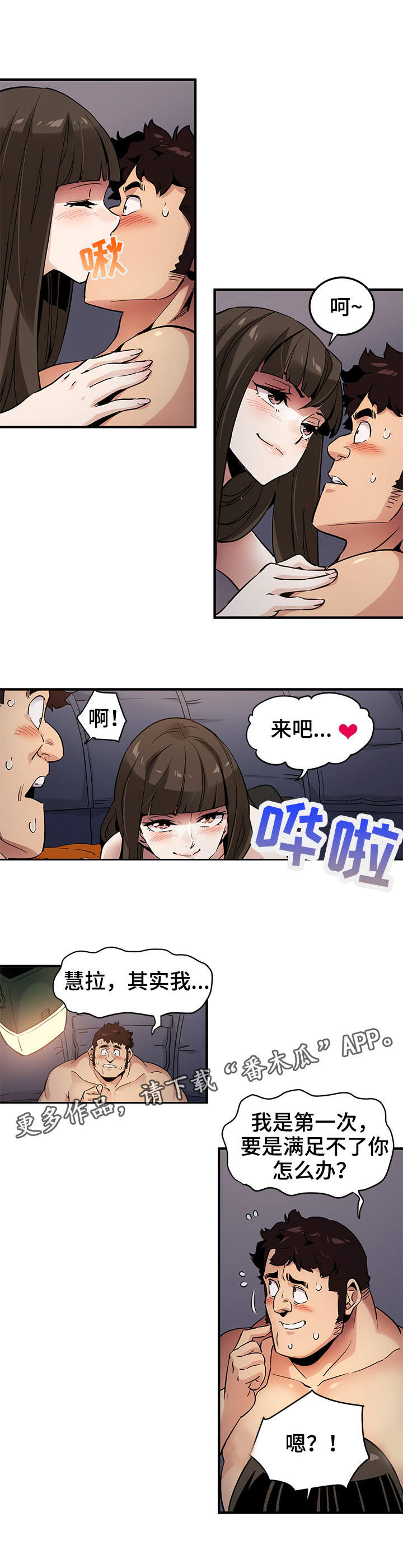 第11章：不会失望9