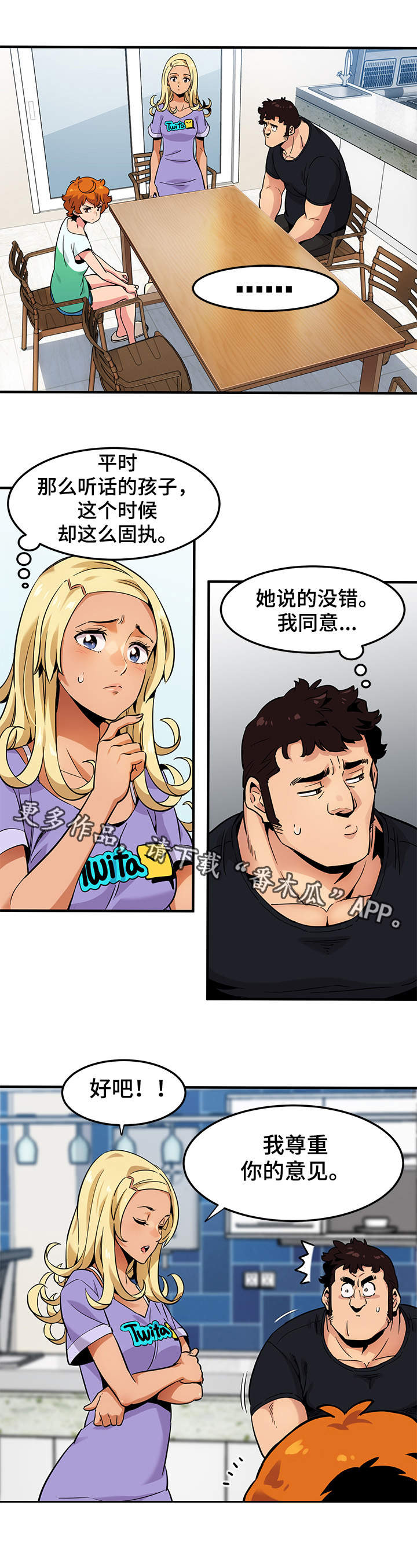 第8章：报酬4