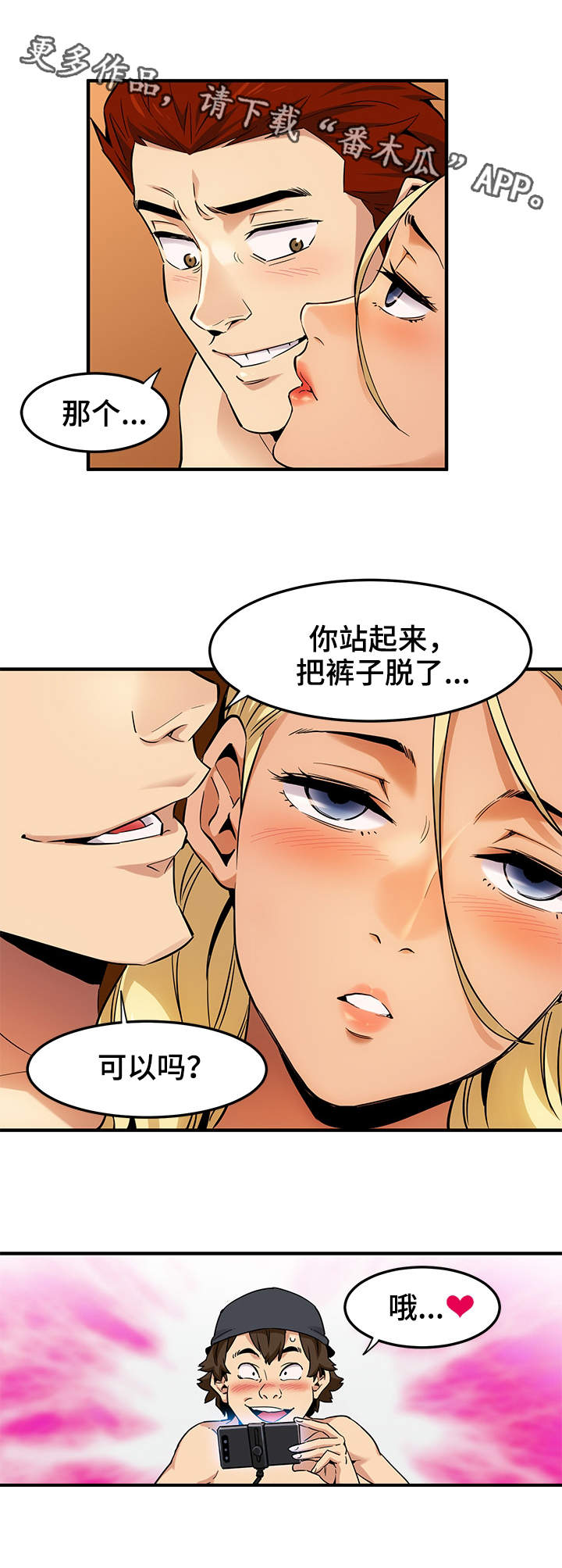 第16章：人心险恶4