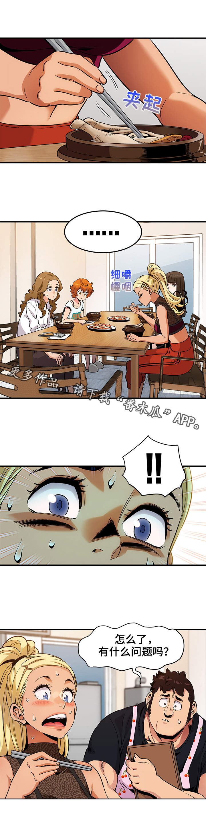 第13章：厨艺4