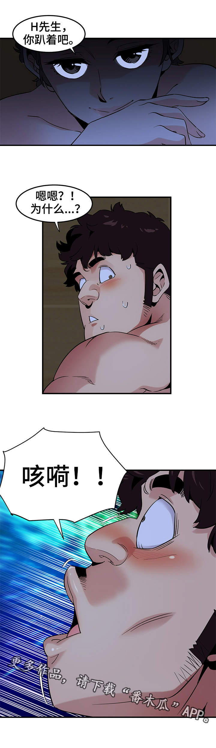第25章：礼物6