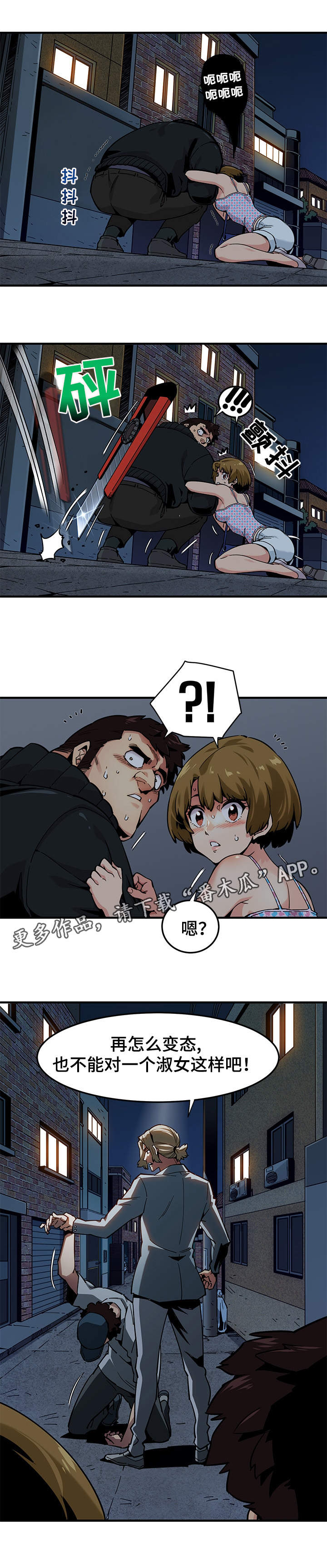 第4章：保镖0