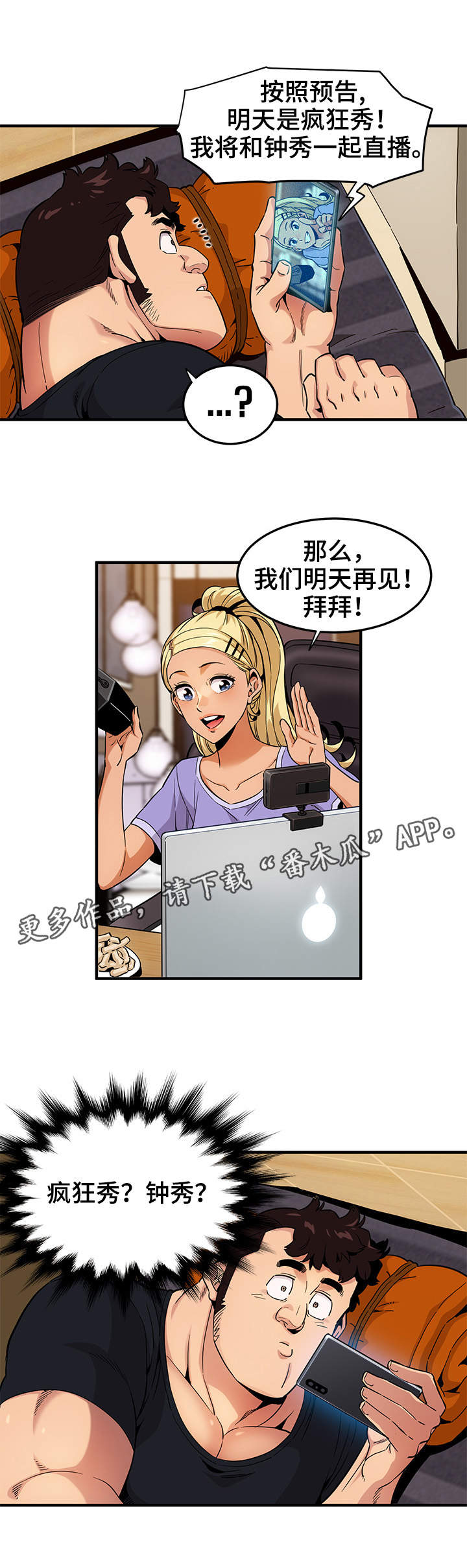 第14章：幕后之人8