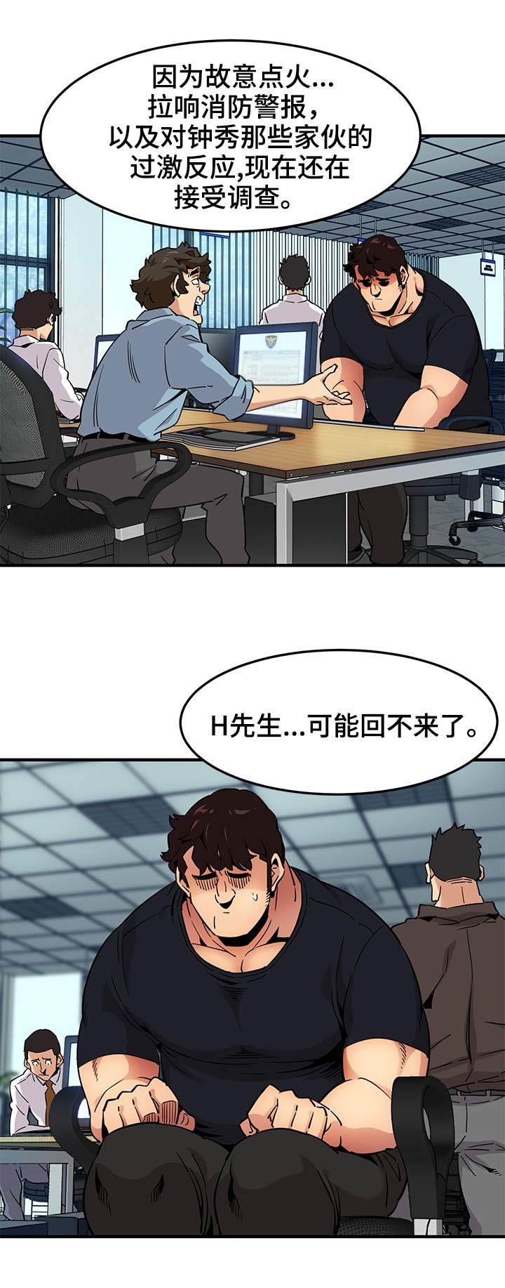 第17章：辩护6