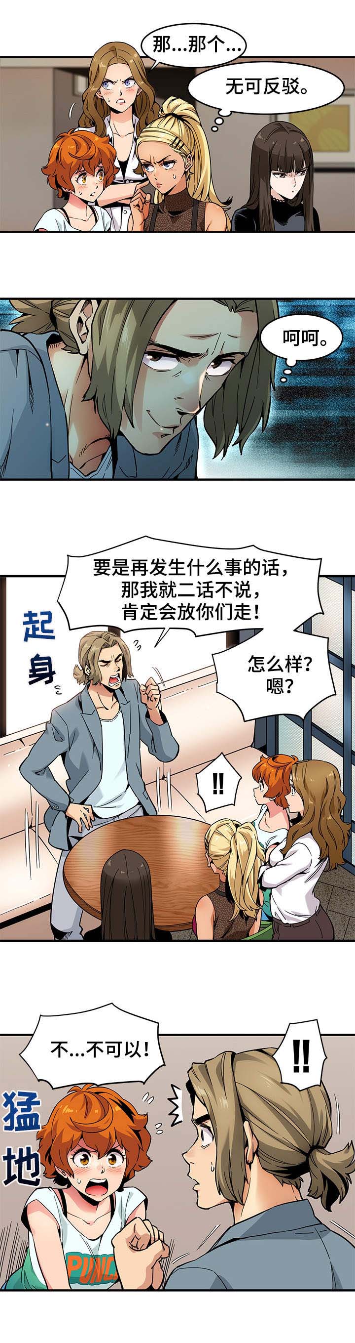 第2章：退房8