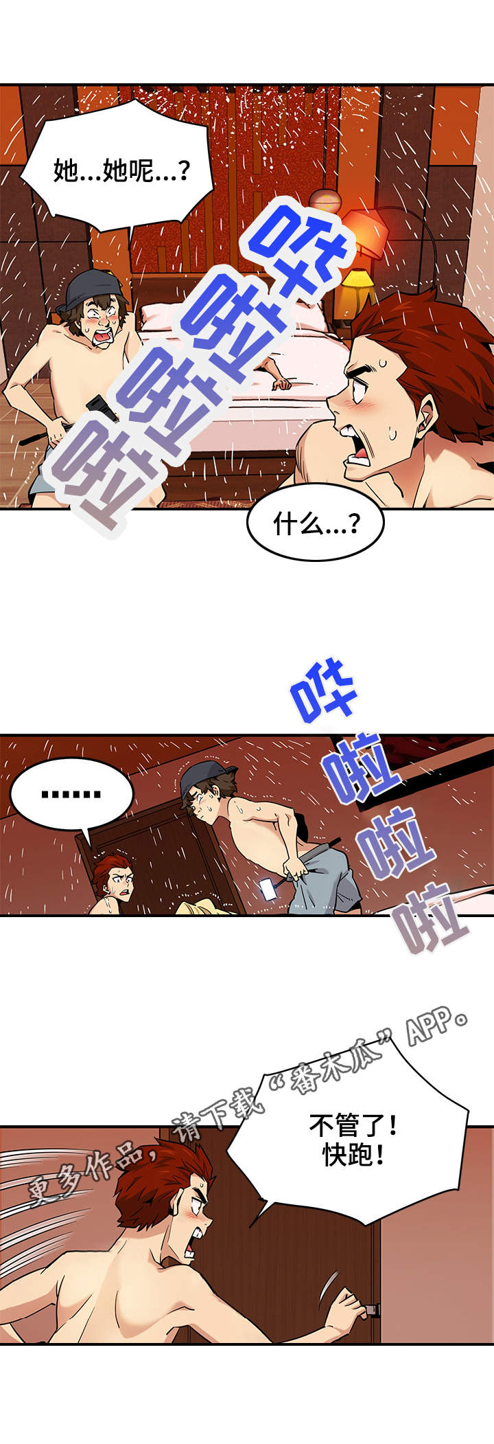 第16章：人心险恶7