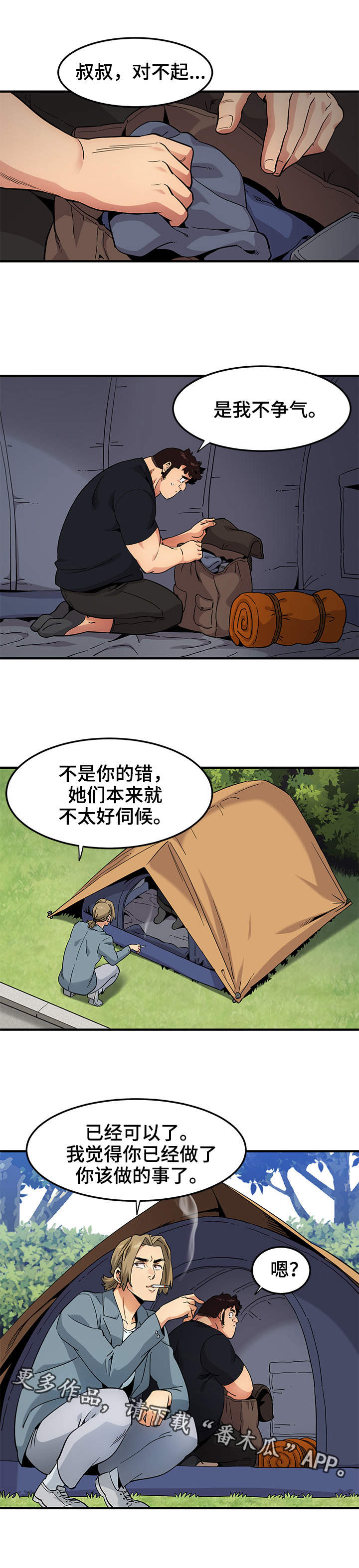 第13章：厨艺0