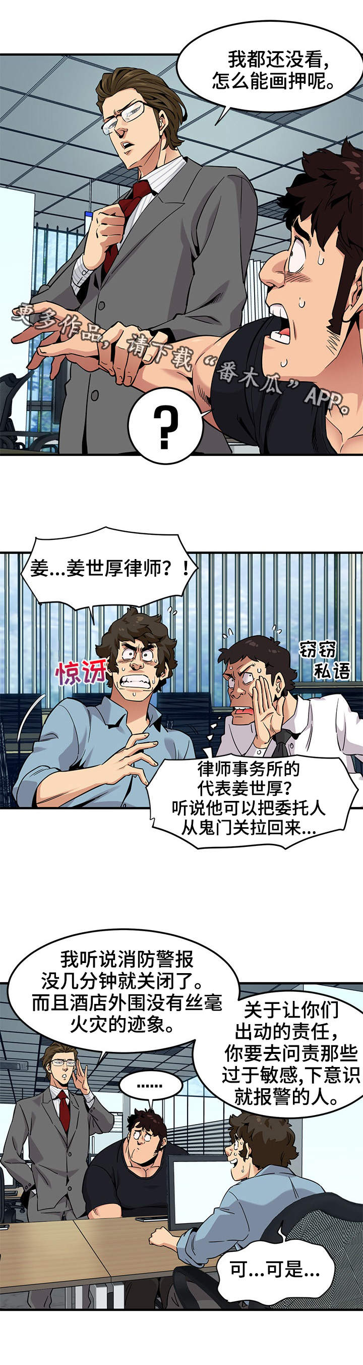 第17章：辩护9