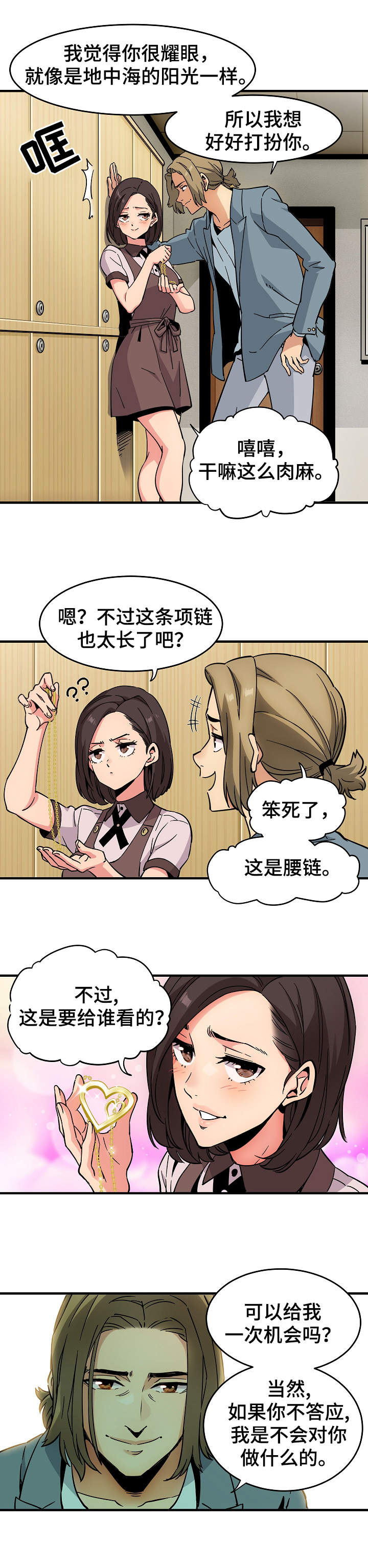 第2章：退房1