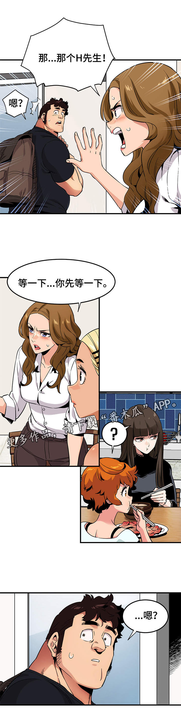 第13章：厨艺7