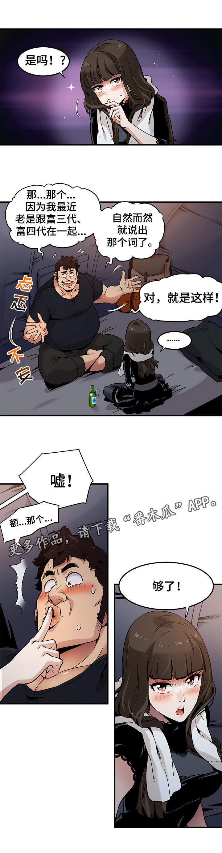 第10章：酒桌游戏3