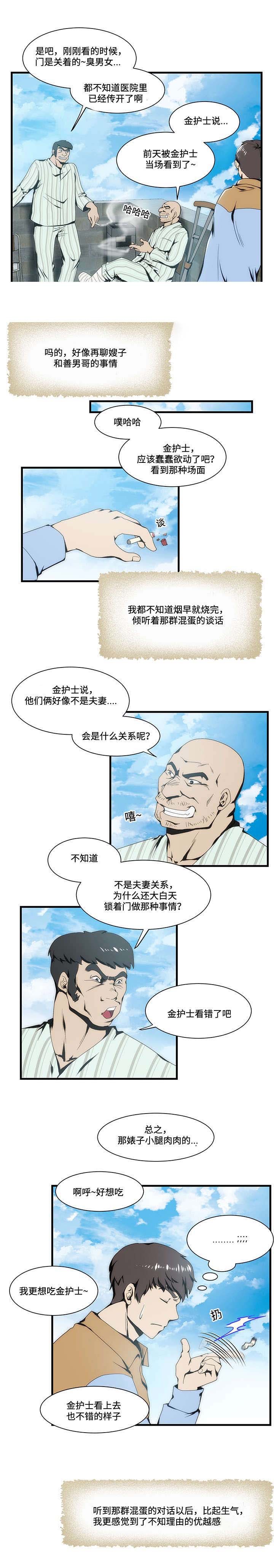 第16话11