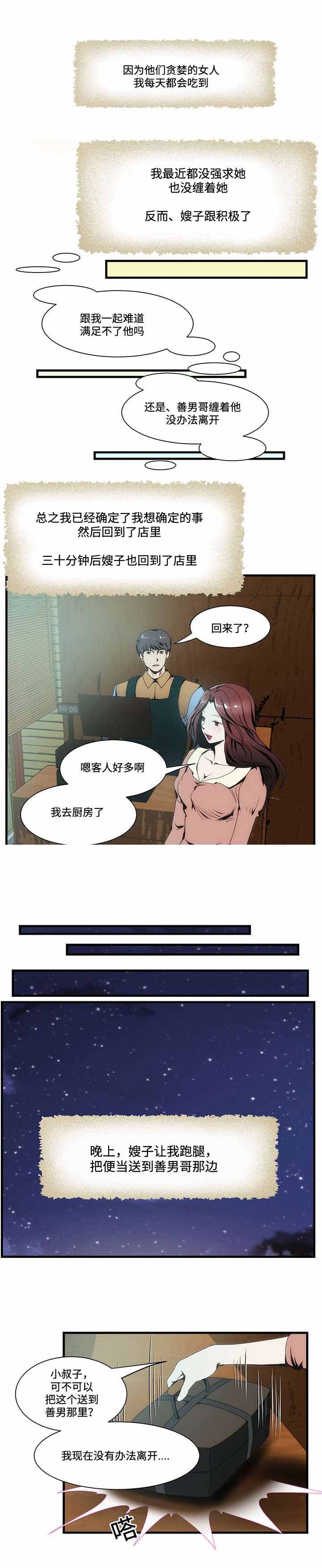 第16话12