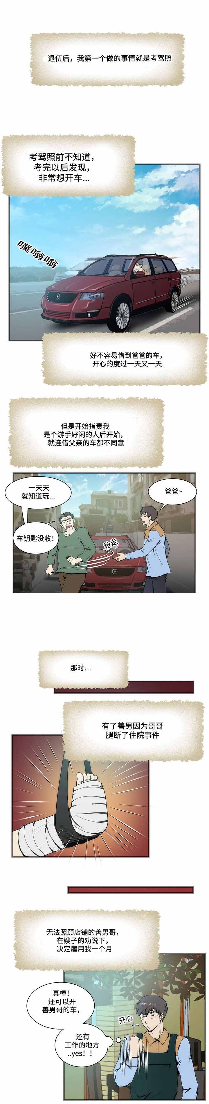 第16话4