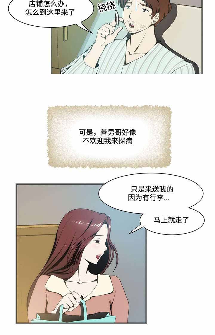 第16话6