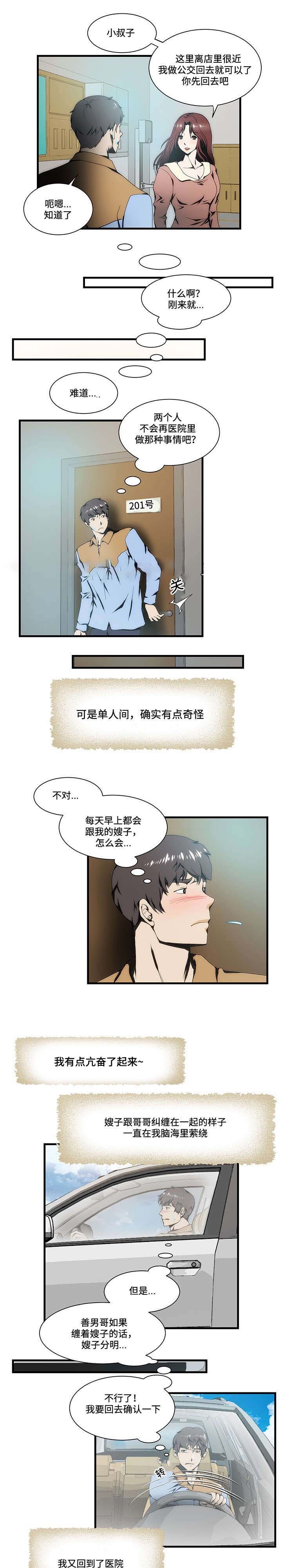 第16话7