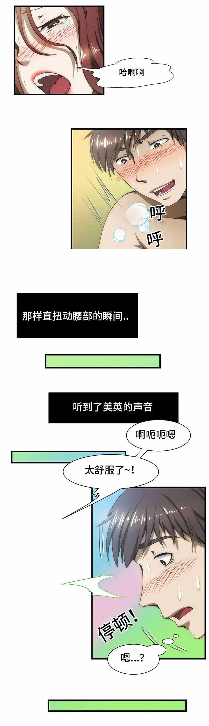 第38话13