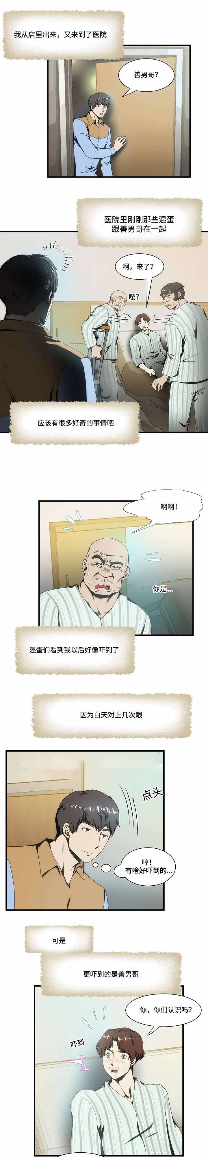 第16话14