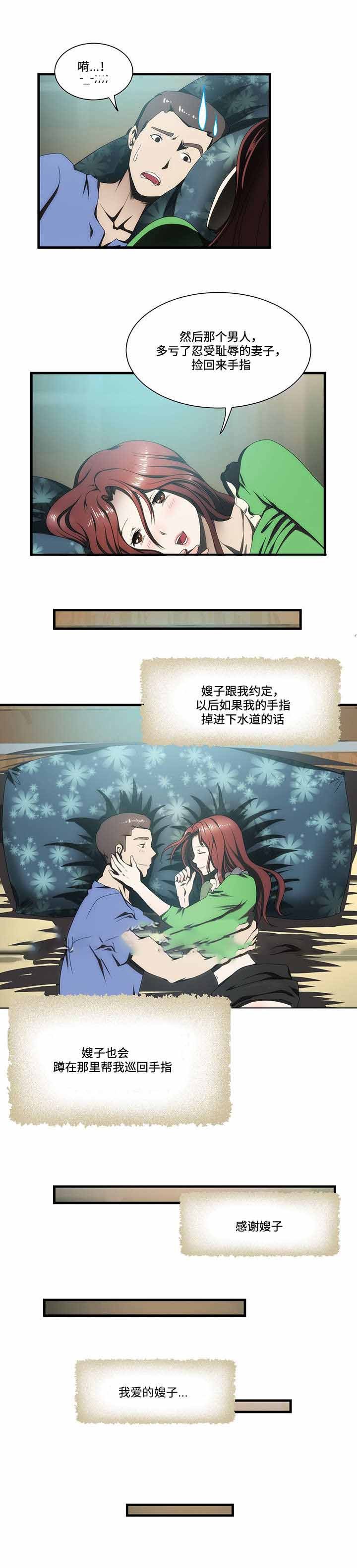 第16话3