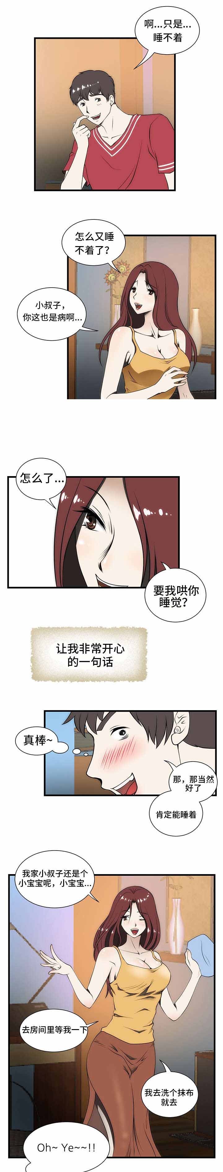 第4话8