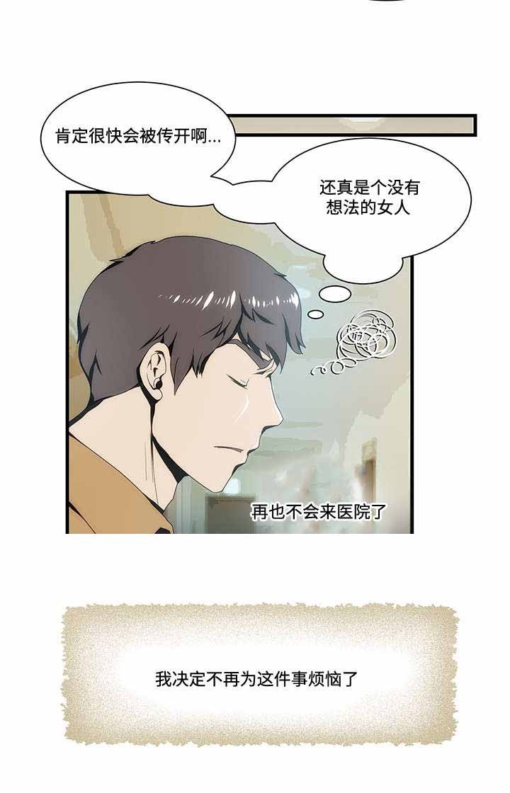 第16话16