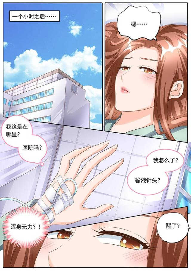 第146话5