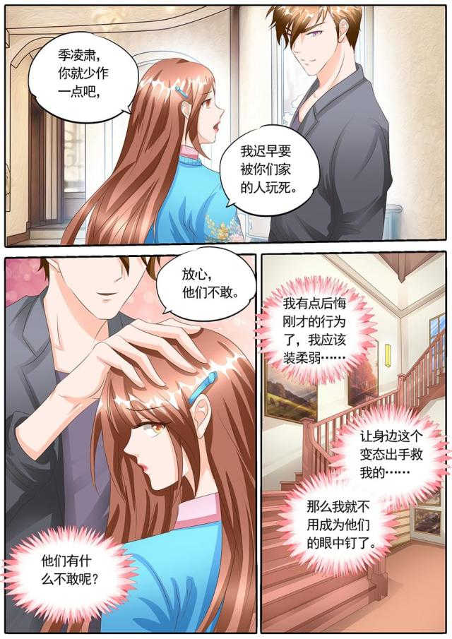 第120话5