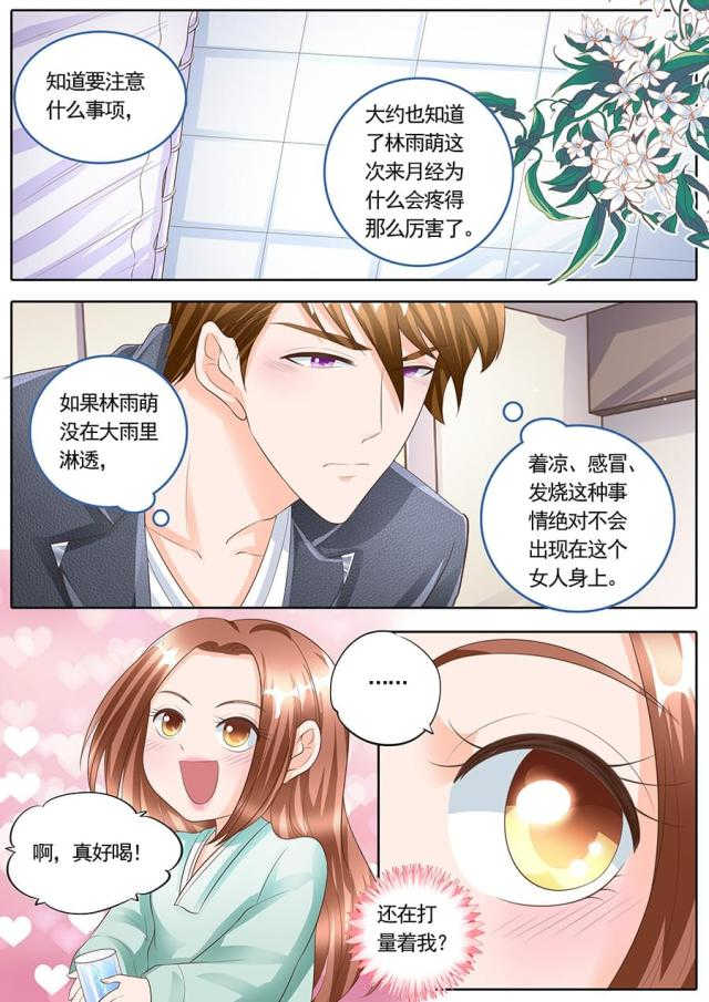 第164话7