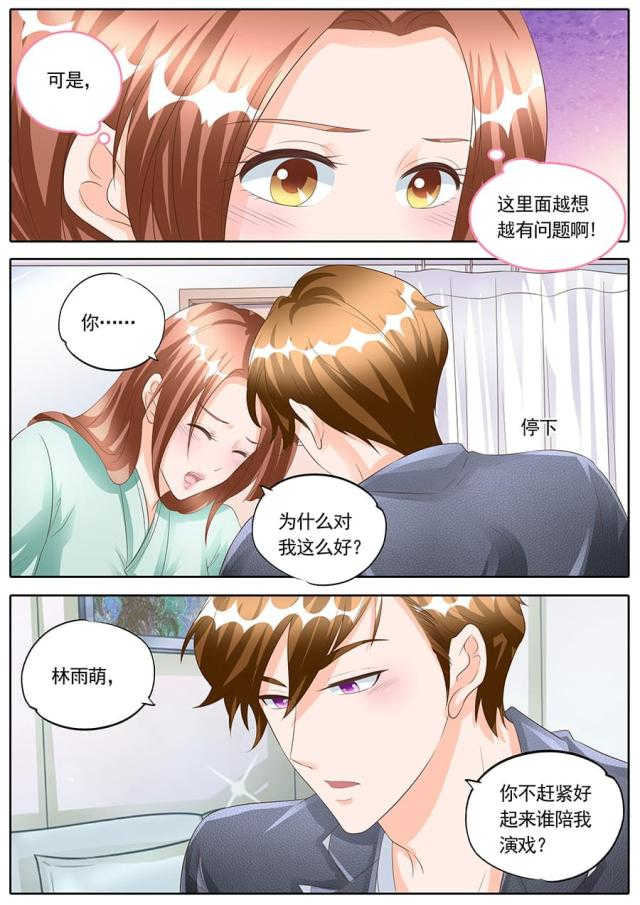 第166话2