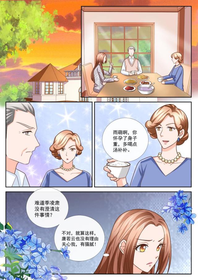 第239话4