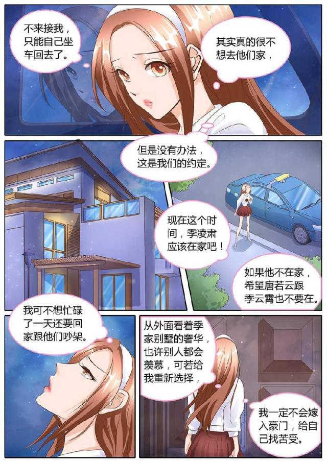 第101话7