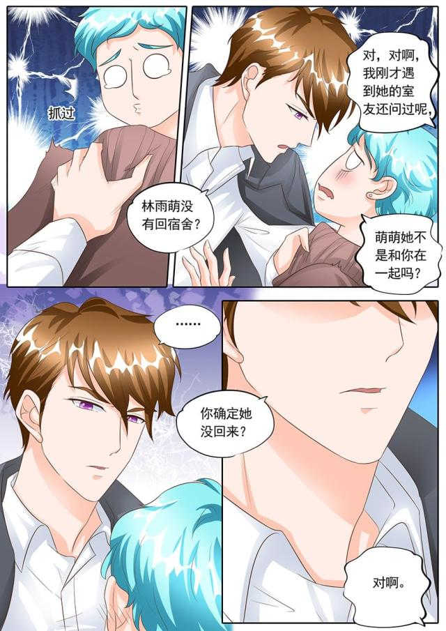 第141话3