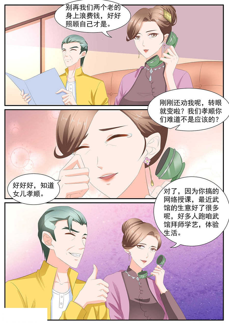 第265话6